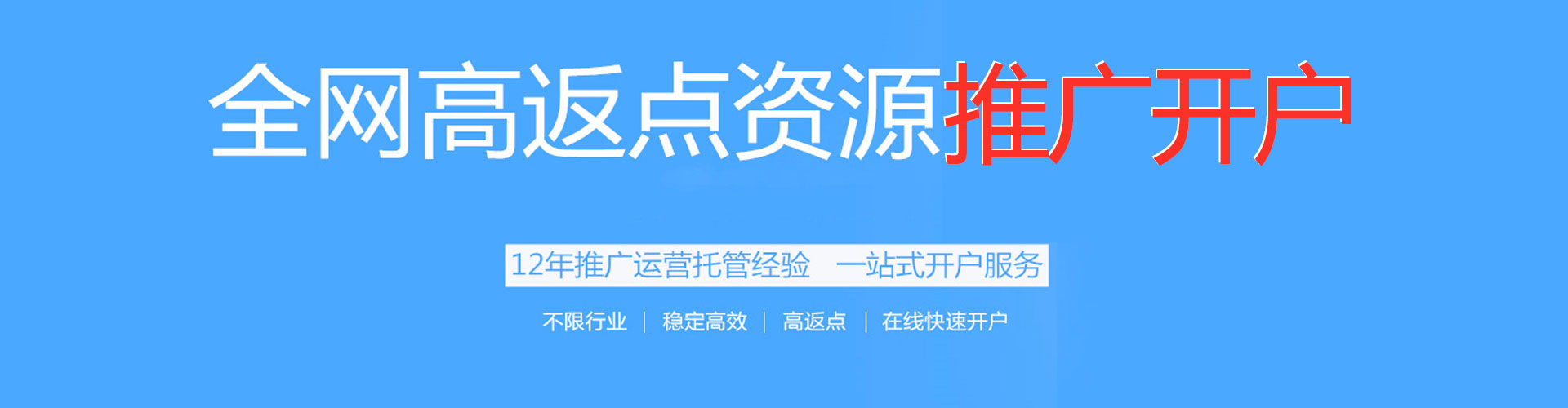 官田百度竞价代理